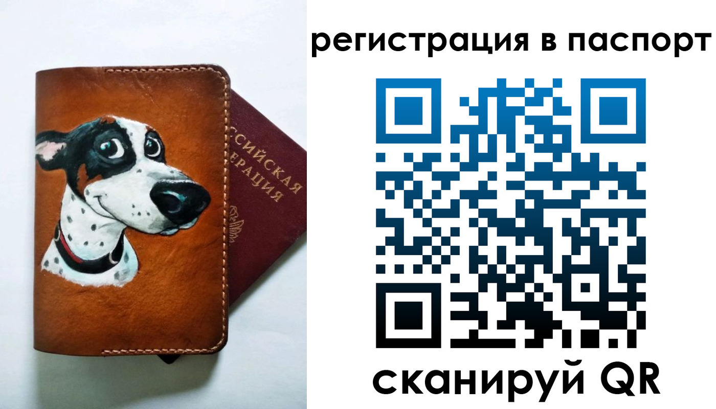 прописка штамп в Ивановской области