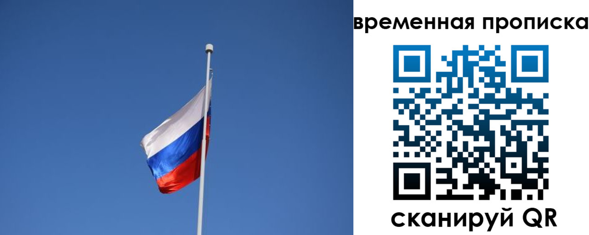 временная регистрация для всех в Ивановской области