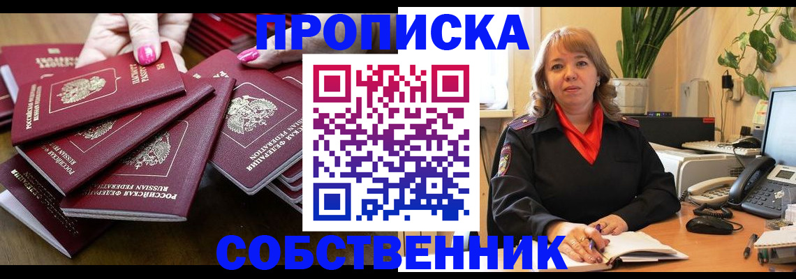 прописка гарантия в Ивановской области