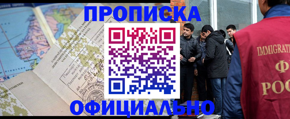 прописка 2025 в Ивановской области