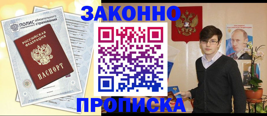 прописка иностранных граждан в Ивановской области