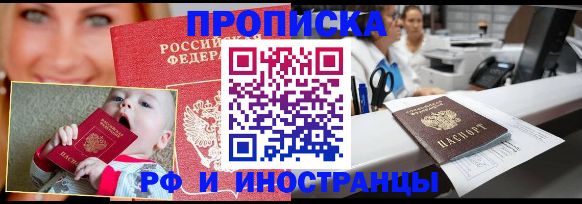 временная регистрация поиск в Ивановской области
