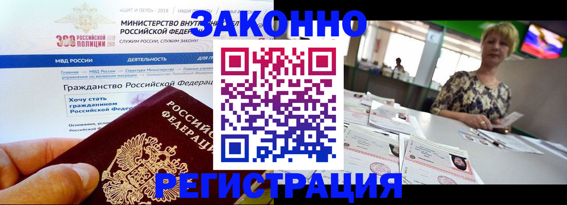 временная регистрация для всех в Ивановской области