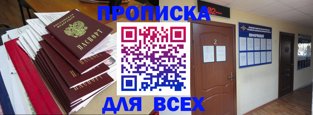 временная регистрация поиск в Ивановской области